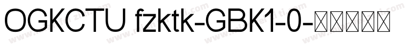 OGKCTU fzktk-GBK1-0字体转换